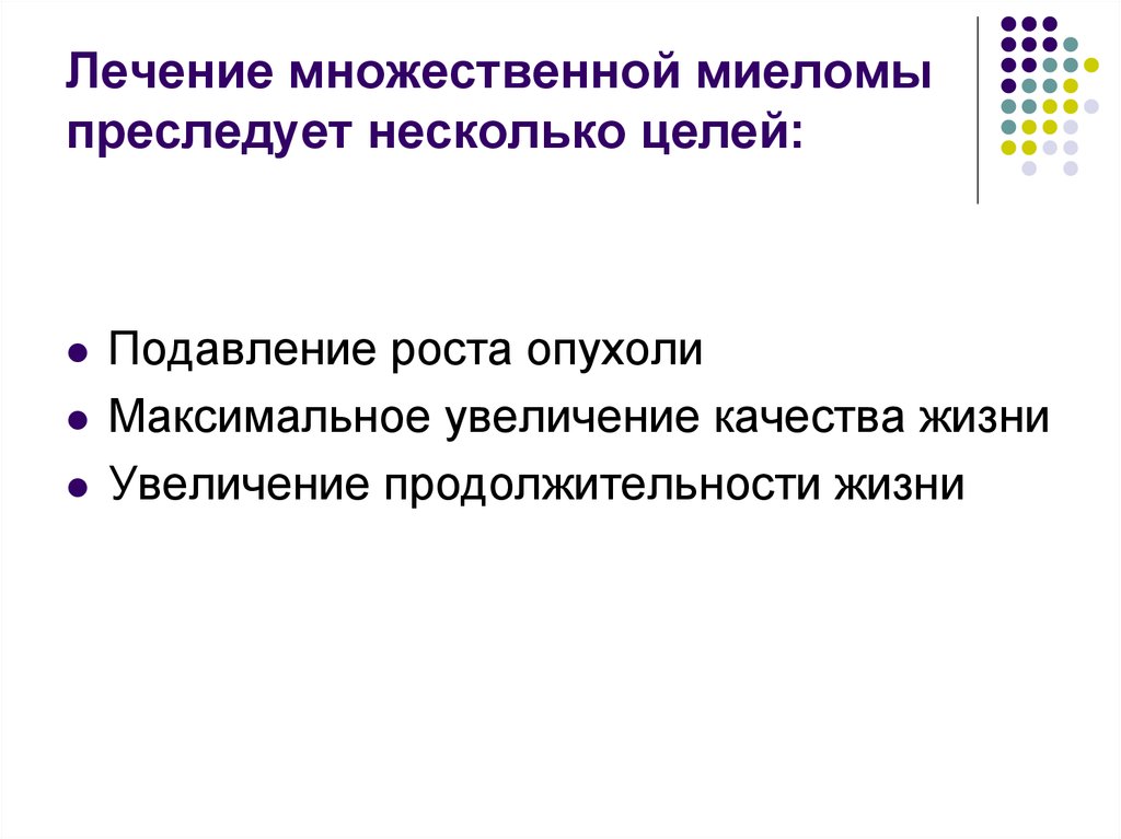 Парапротеинемические гемобластозы презентация