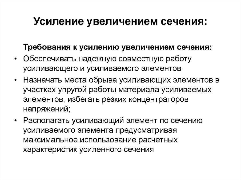 Свойство усиления. Методы усиления презентации. Способы усиления новости.