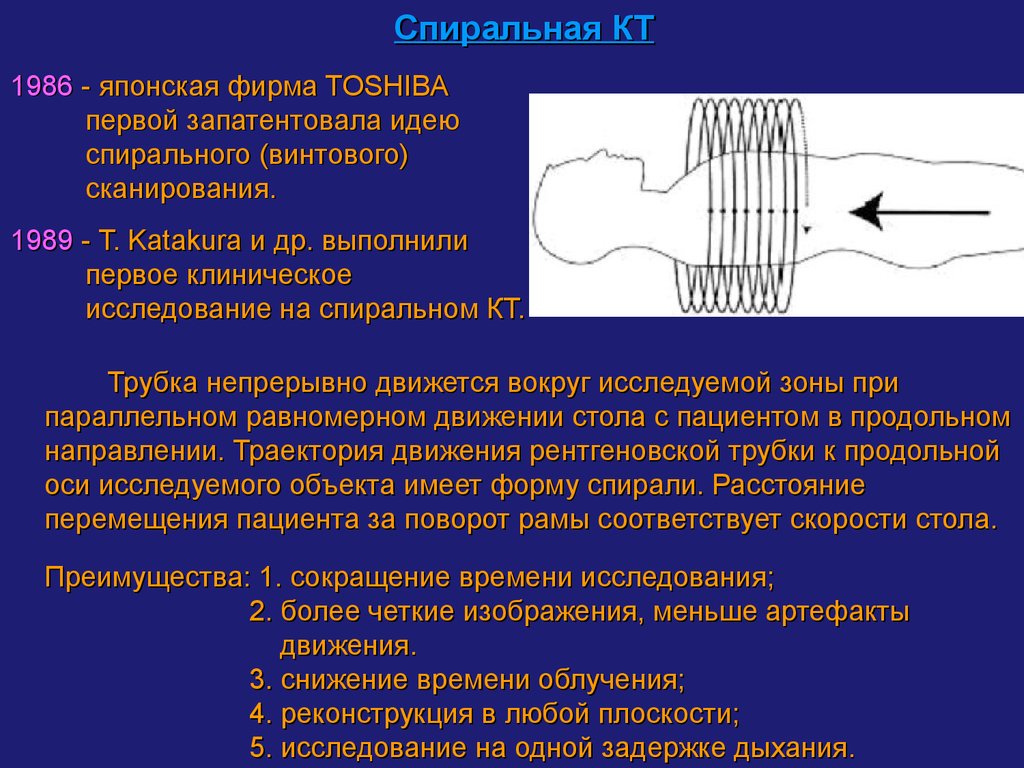 Для получения изображения в компьютерной томографии используется