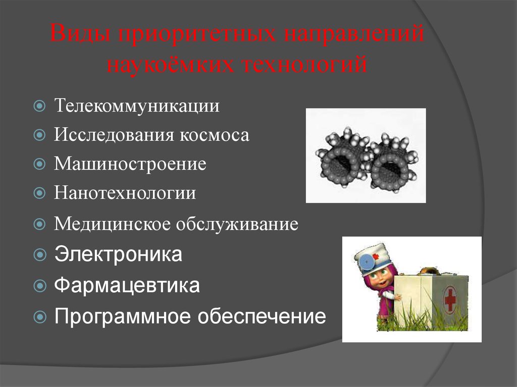 Нанотехнологии в машиностроении презентация