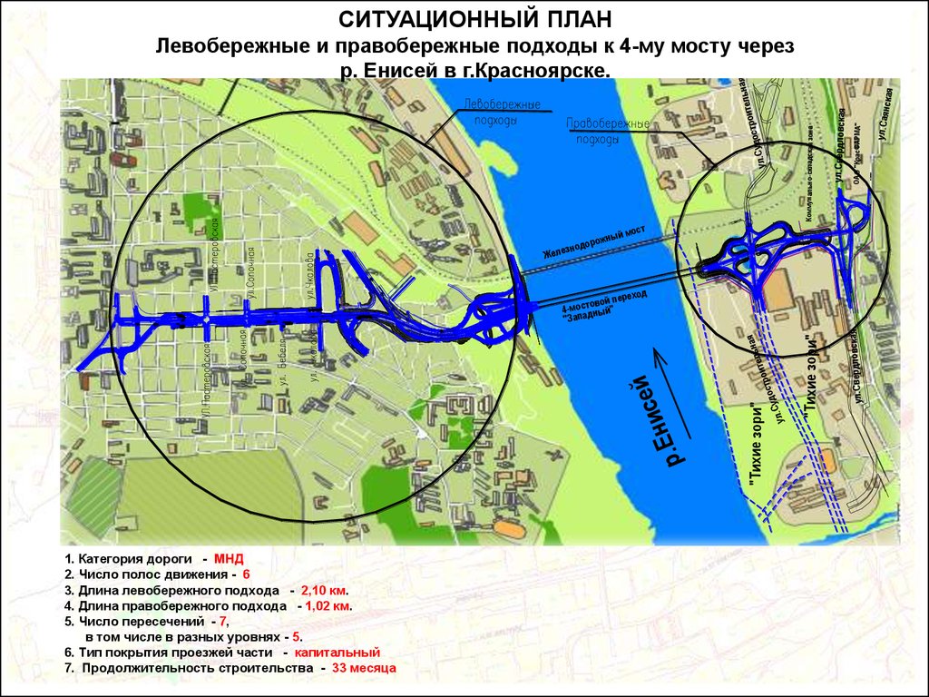 Переход на левый берег. Стройка моста на карте через Енисей. Схема 4 моста в Новосибирске. Где строится мост через Енисей на карте. Северный мост через Енисей на карте.