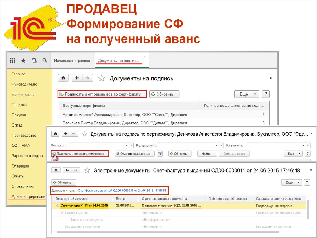 Подтверждение оператора. Авансы выданные. Формат электронных накладных. Электронные накладные в 1с. СФ полученный на аванс проводки.