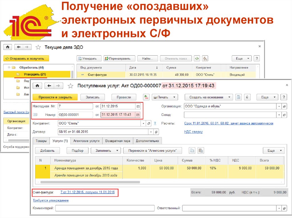 Документы 1с бухгалтерии. Первичные документы в 1с Бухгалтерия. Первичная бухгалтерская документация в 1с. Учет первичной документации в 1с. Первичная документация в бухгалтерии что это такое в 1с.