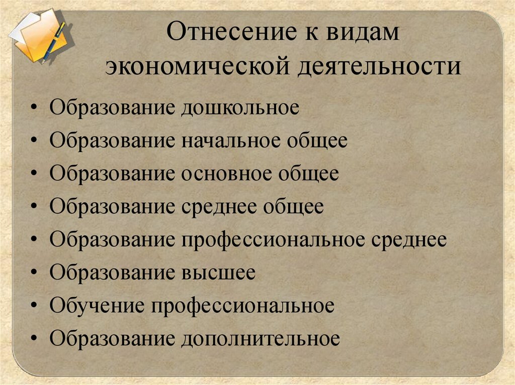 Составьте рассказ о реализации вами права на образование используя следующий план на каком