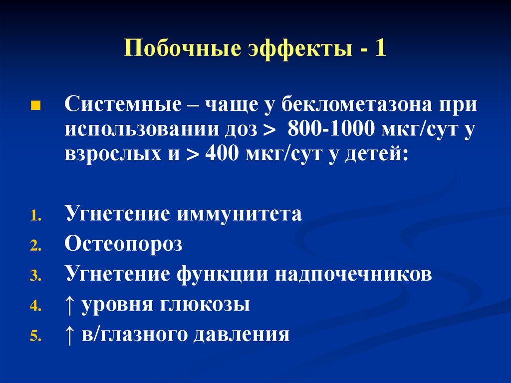 Бронхообструктивный синдром презентации