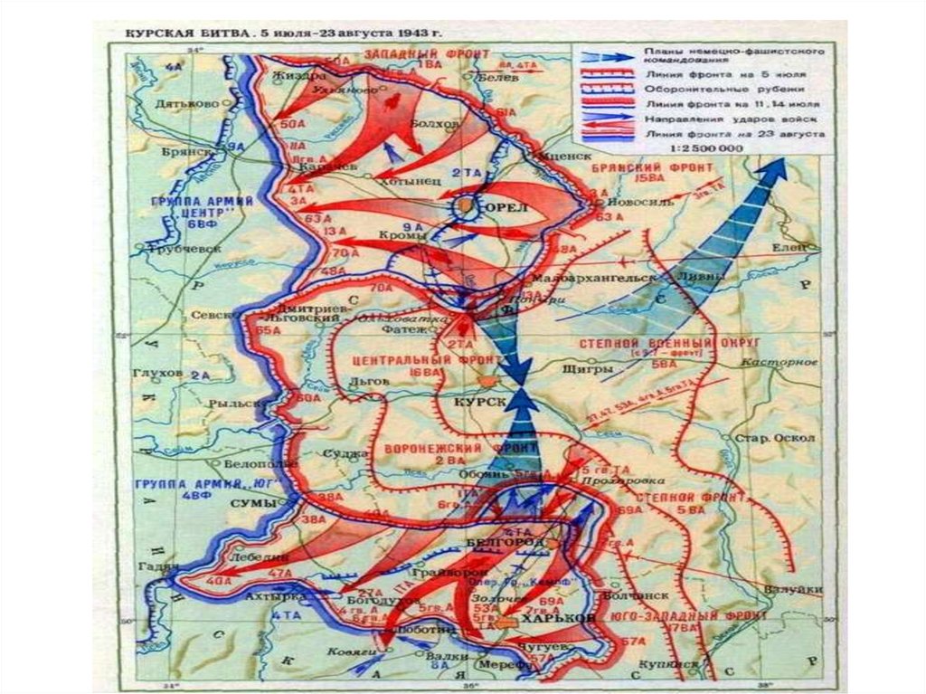 Наступление на курскую область. Курская битва 1943 г карта. Курская битва 5 июля 23 августа 1943 карта. Карта Курская дуга 1943 год. Курская битва 1943 г карта сражения.