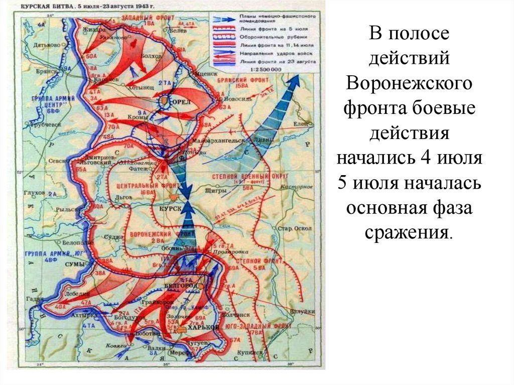 На сколько км вторглись в курскую область. Карта Курская битва 1943 год. Карта битва на Курской дуге 1943. Курская битва оборонительная операция карта. Курская битва 1943 г карта сражения.