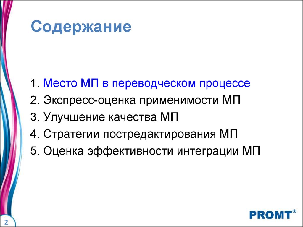 Перевод презентации в мп4