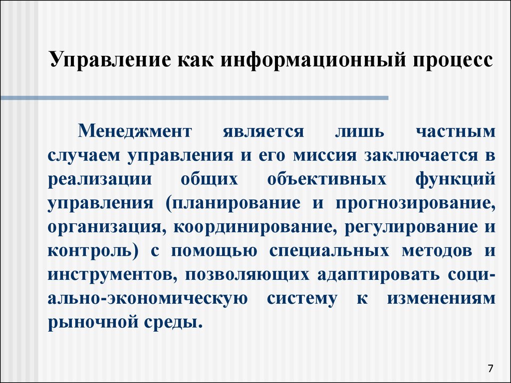 Что представляет собой процесс