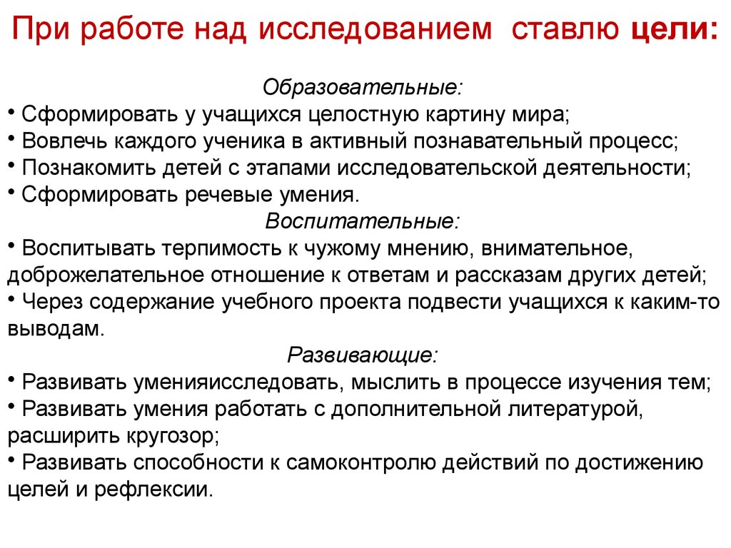 Образовательная программа позволяет сформировать у ребенка целостную картину мира и широкий кругозор