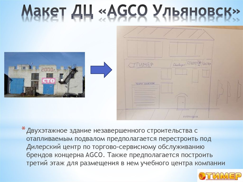Также предполагается. Также предполагается