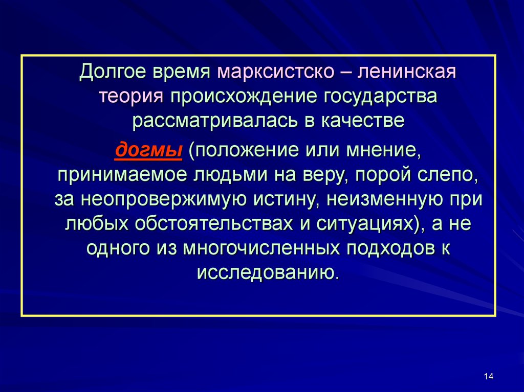 Теория это кратко и понятно. Марксистско-Ленинская теория. Марскийско Ленитская теория. Марксистско-Ленинская теория права. Марксистско Ленинская теория в праве.