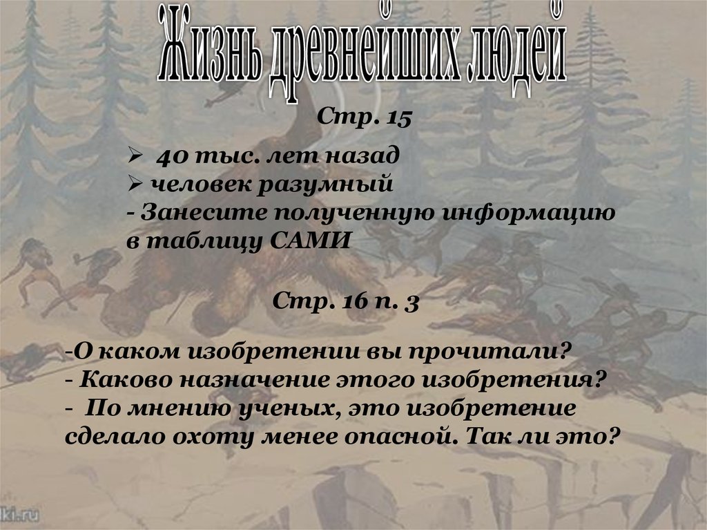 что регулировало повседневную жизнь древнерусского человека от рождения до смерти