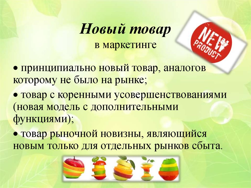 Назван продукт