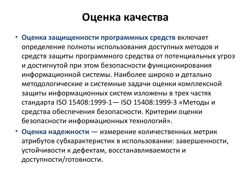 Инструменты повышения производительности программного обеспечения презентация