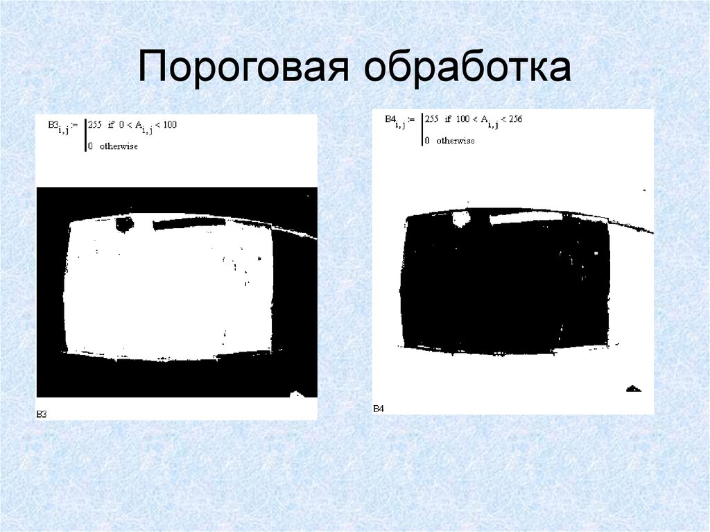 Предварительная обработка изображений