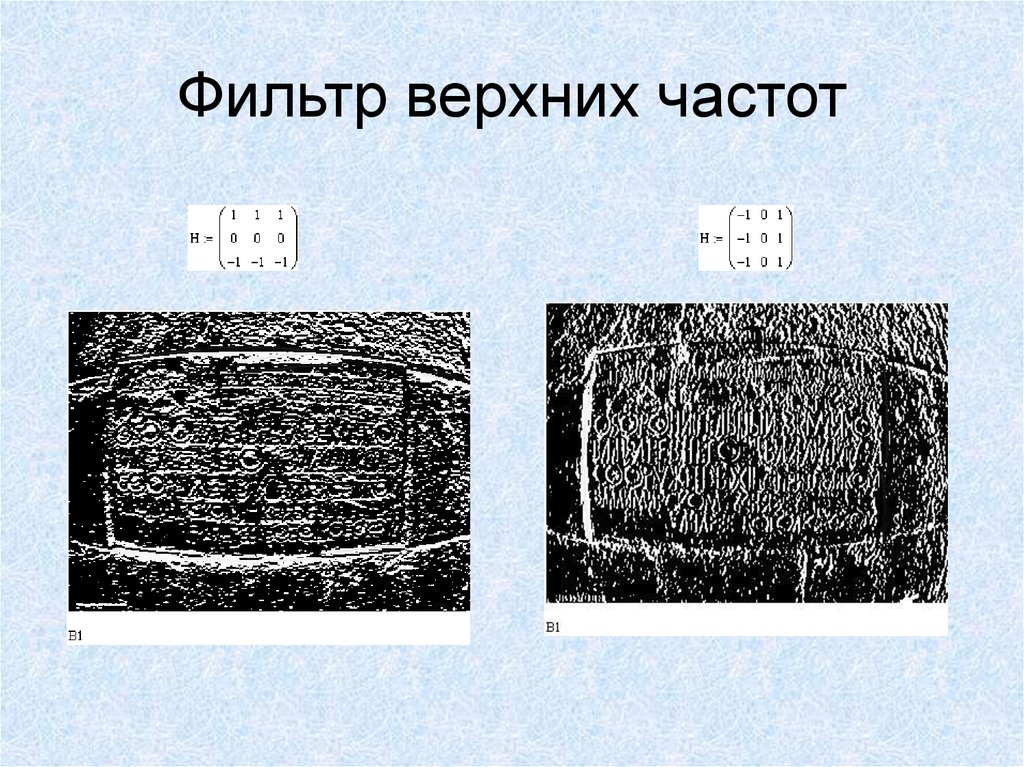 Частотная фильтрация изображений