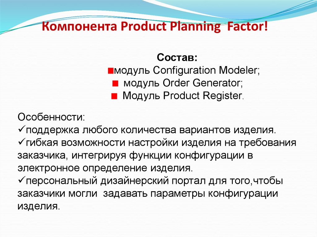 Product component model.