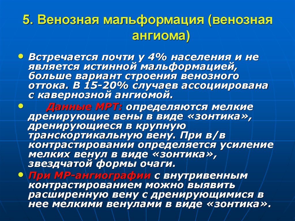 Венозная мальформация лобной доли