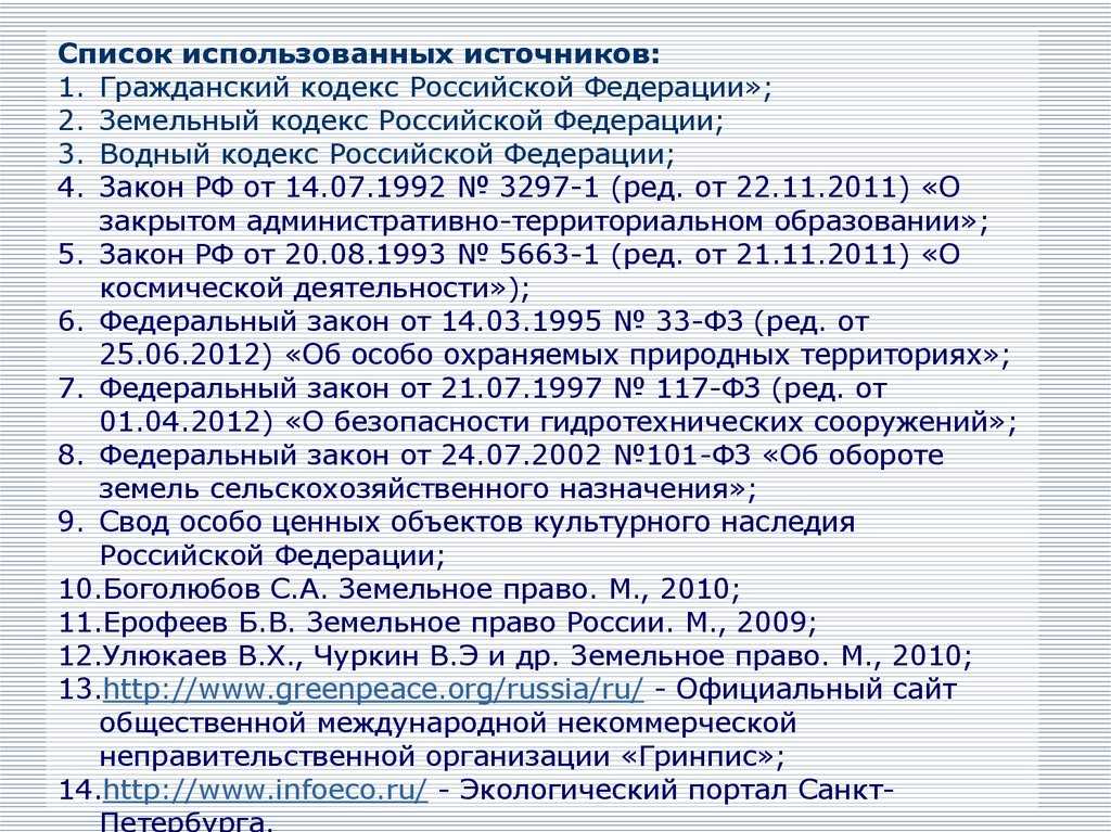 Количество гк рф. Кодексы Российской Федерации список. Сколько кодексов в РФ. Все кодексы РФ список. Какие кодексы существуют.
