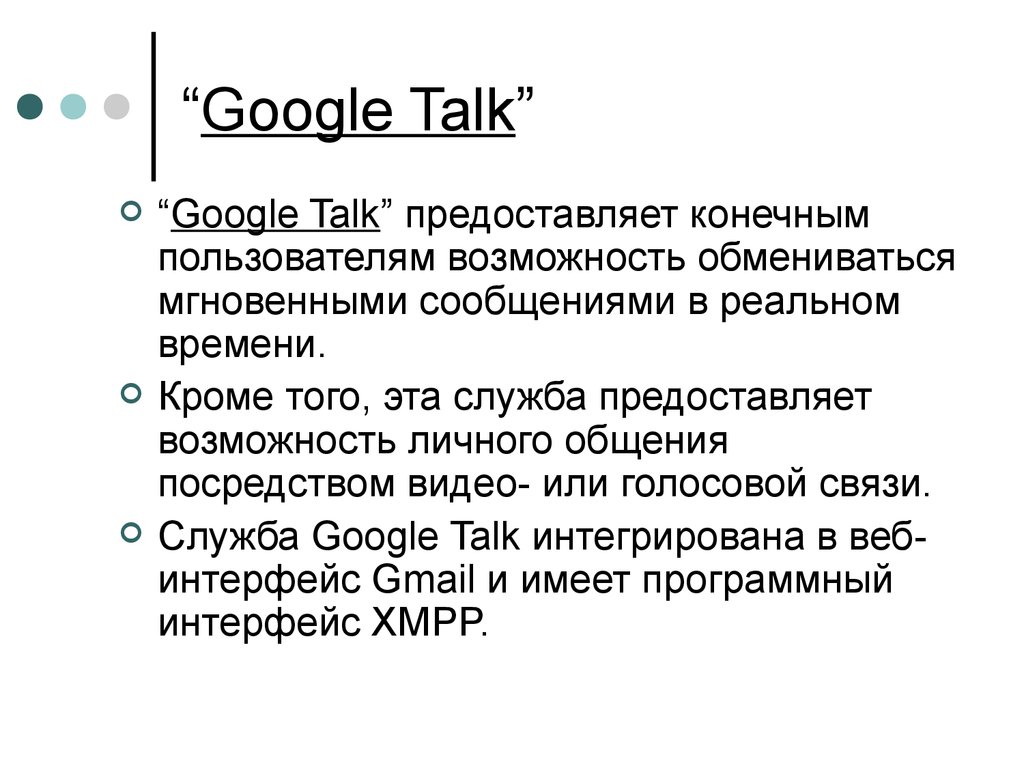 “Google Talk”