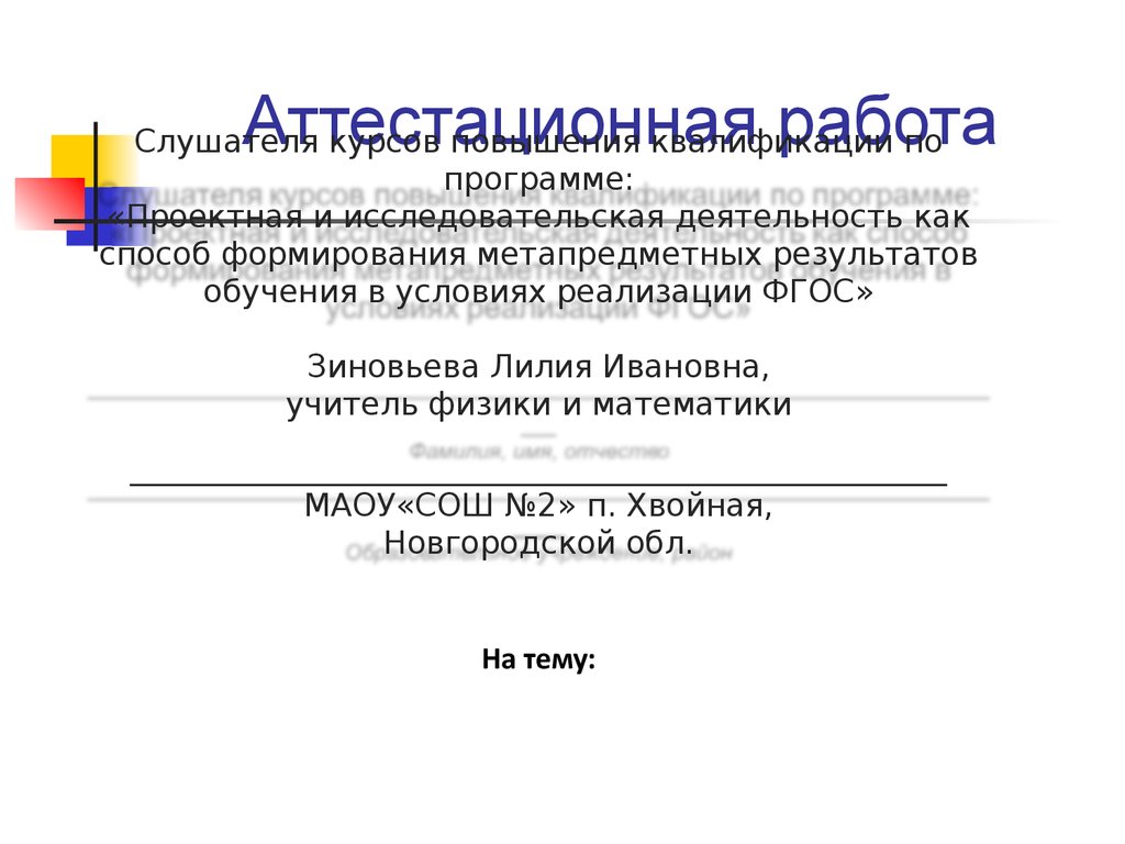 Рабочая программа элективного. Тайны математических приёмов и решений.