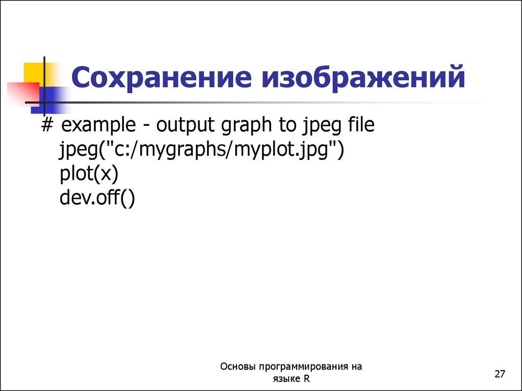 Сохранение изображения php - 88 фото