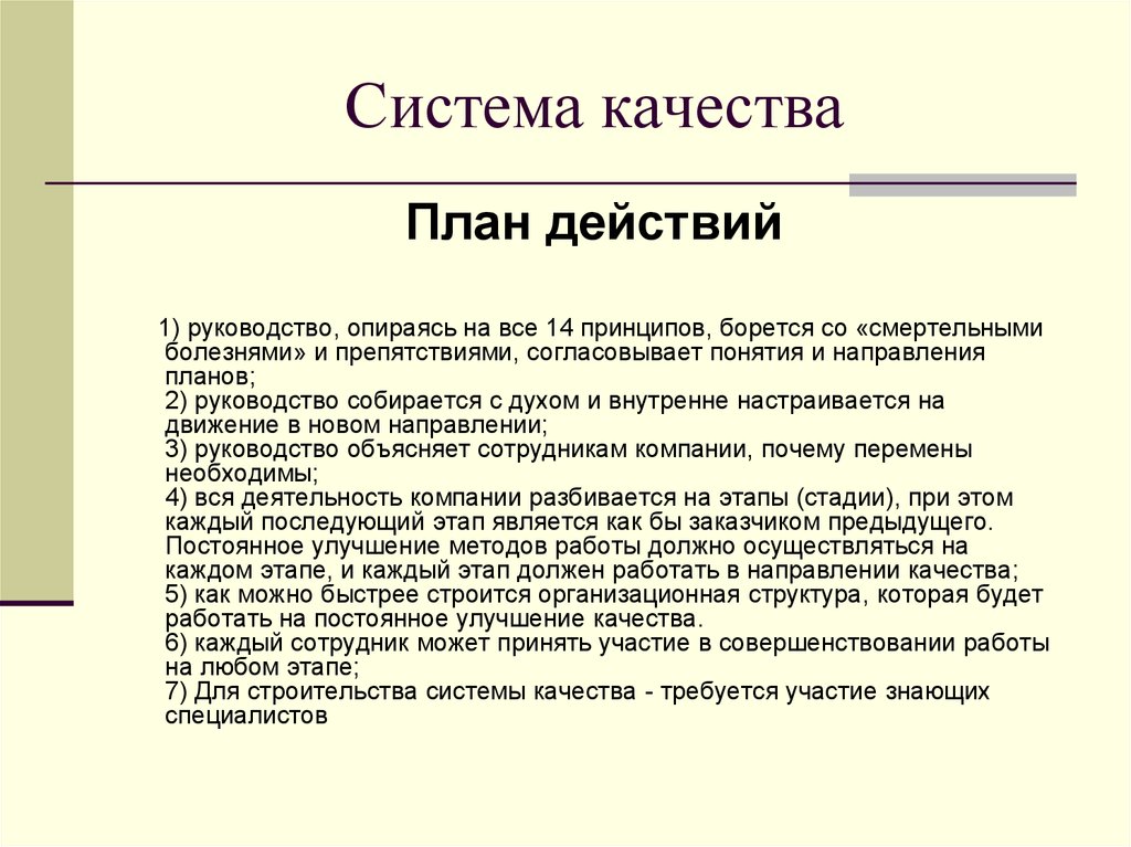 План инструкции. План действий. План действий для изготовления газеты.