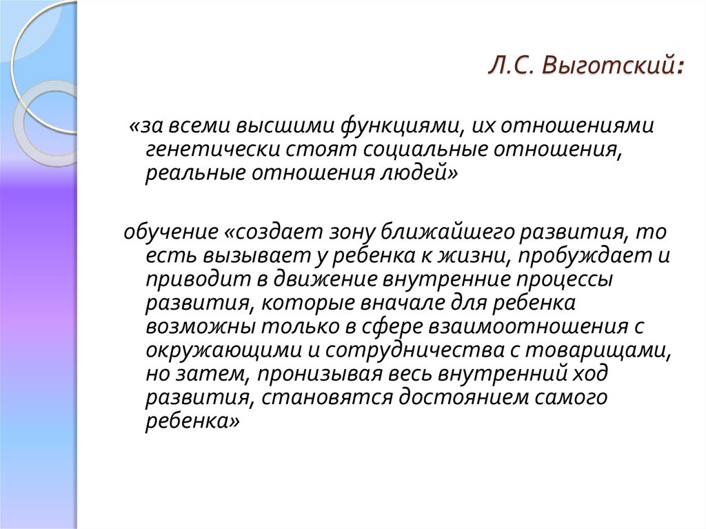 Высшие функций. Функции высшего образования.