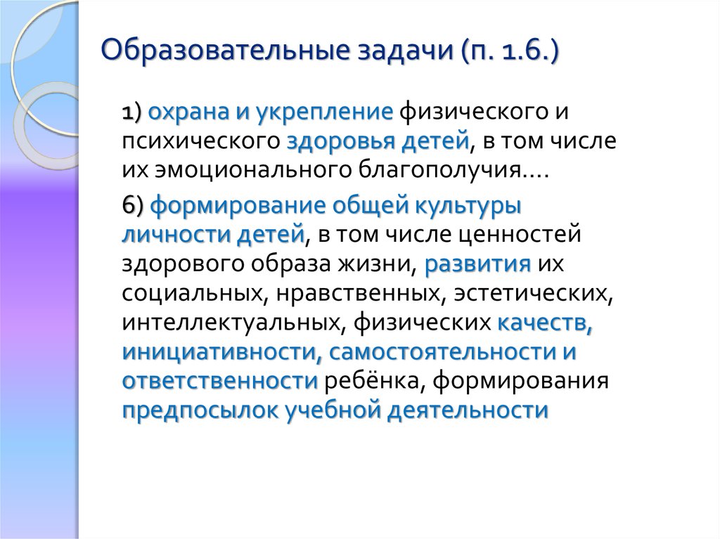 Положения об особенностях направления работников