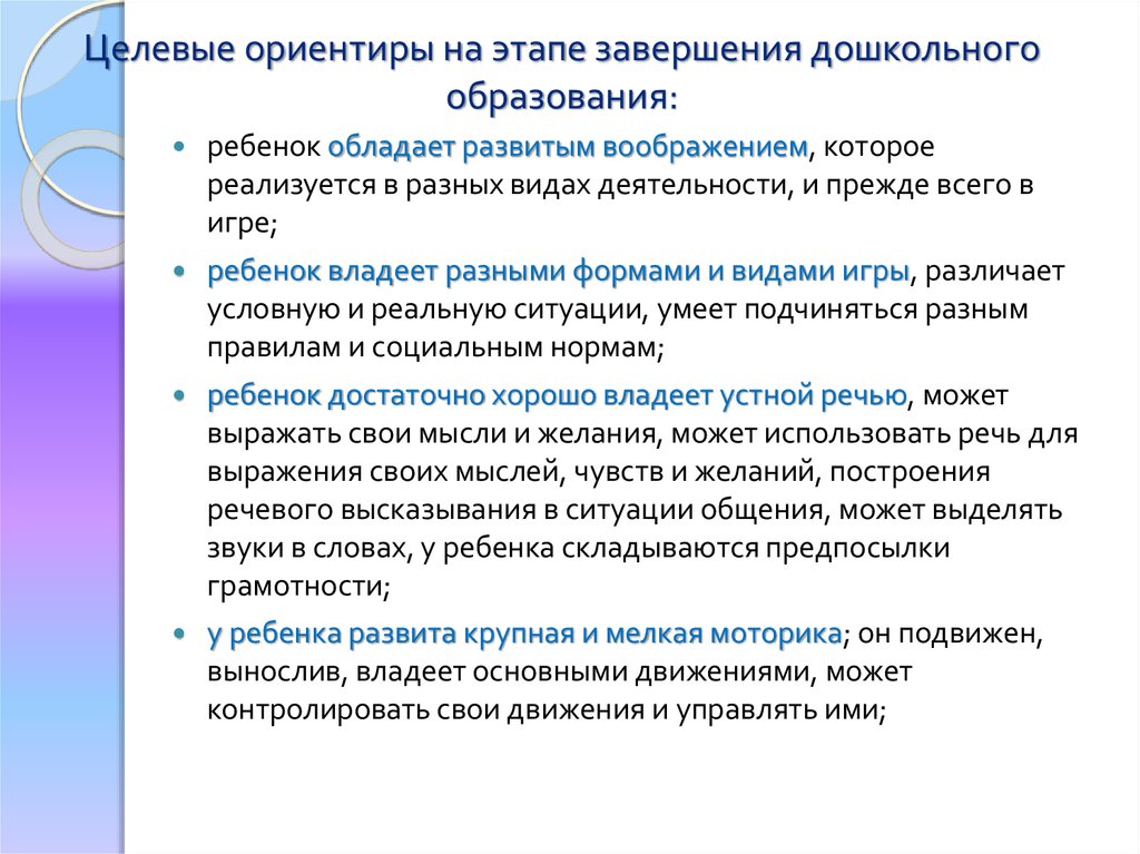 Проект доступное дополнительное образование для детей реализуется в 6 этапов и завершается