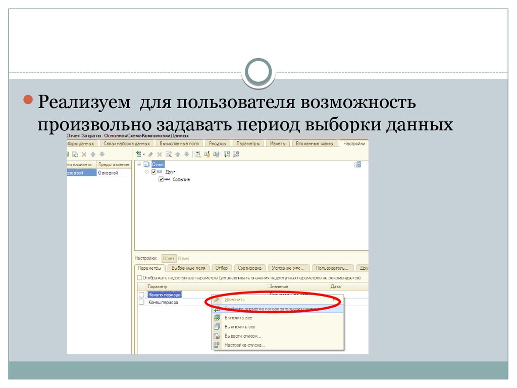 Код в заданном периоде не уникален. Задать период.