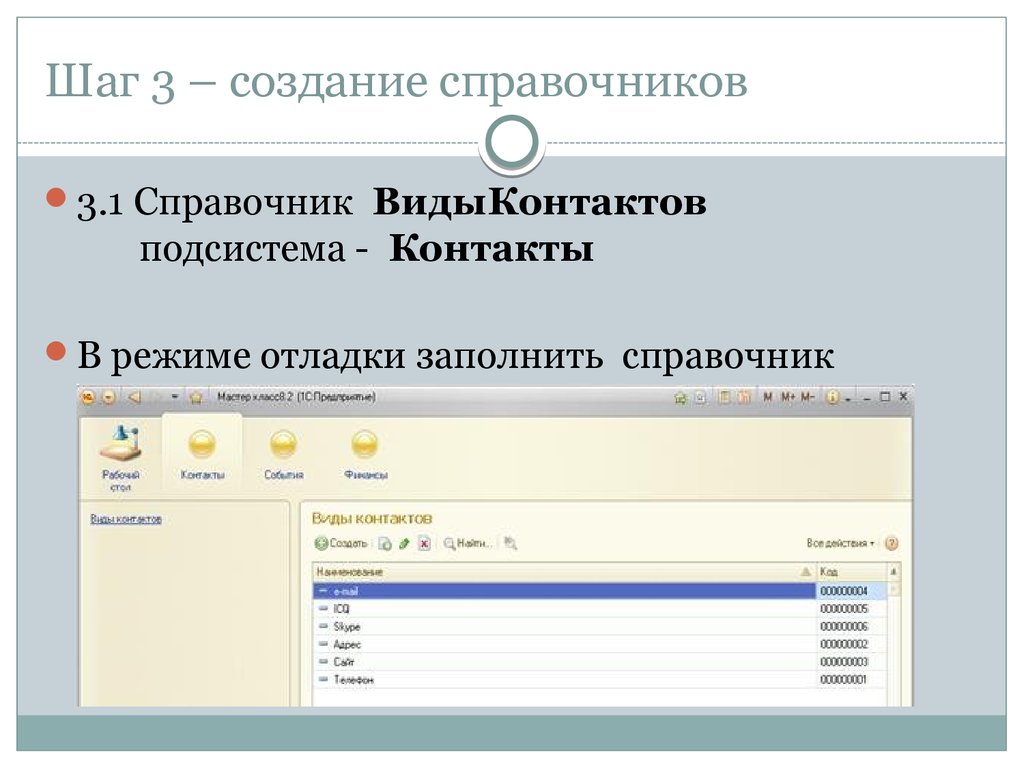 Составление справочников. Создание справочника. Создать справочник. Построение справочника. Справочник 003.