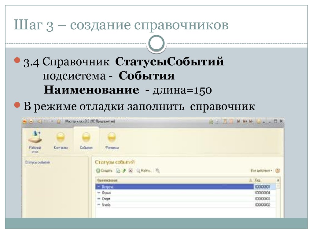 Создание справочника. Программы для создания справочников. Создание справочника для проекта. Как сделать справочник.