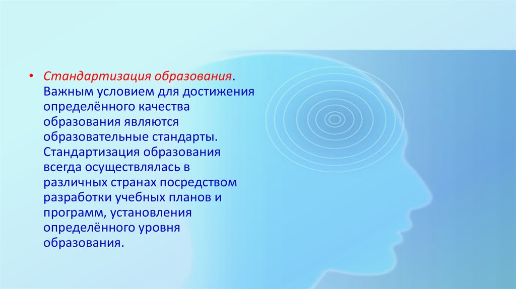 Глобализация в образование современном мире. Глобализация образования. Тенденции образования глобализация. Минусы глобализации образования. Образовательная система в условиях глобализации.