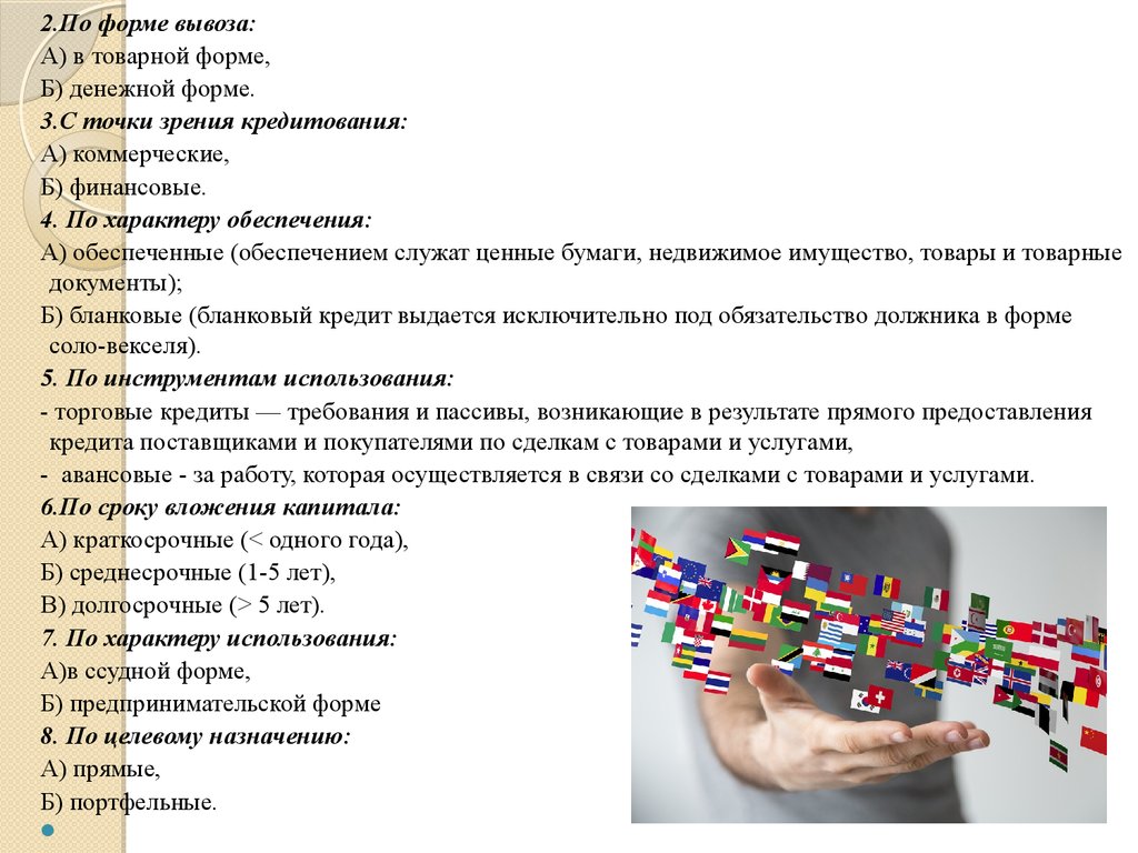 Международное движение рабочей силы презентация