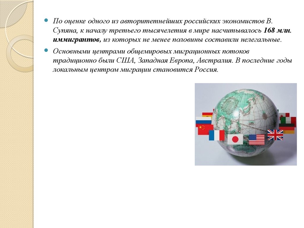 Менее чем наполовину. Международное движение технологий. Начало третьего тысячелетия характеризуется переходом к.