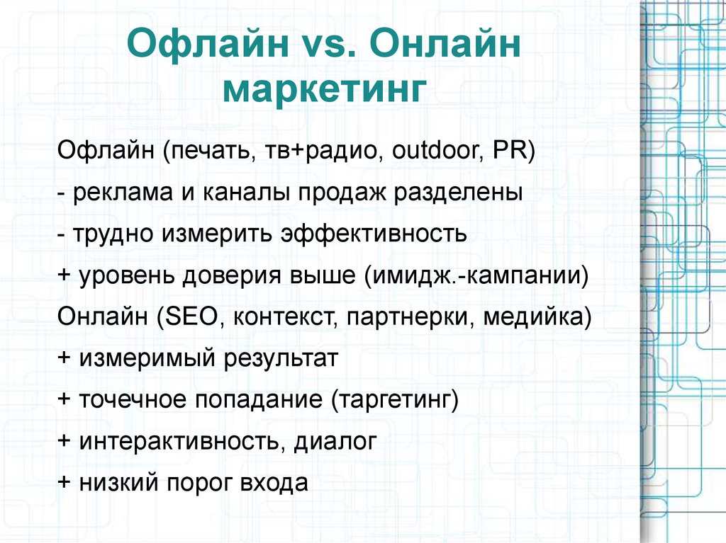 Что такое офлайн. Офлайн обучение. Урок офлайн что это. Офлайн это что значит. Что значит оффлайн обучение.