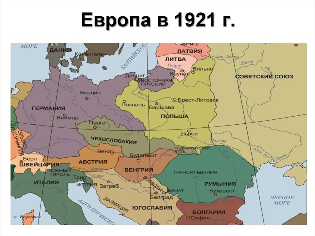 Карта европы 1945