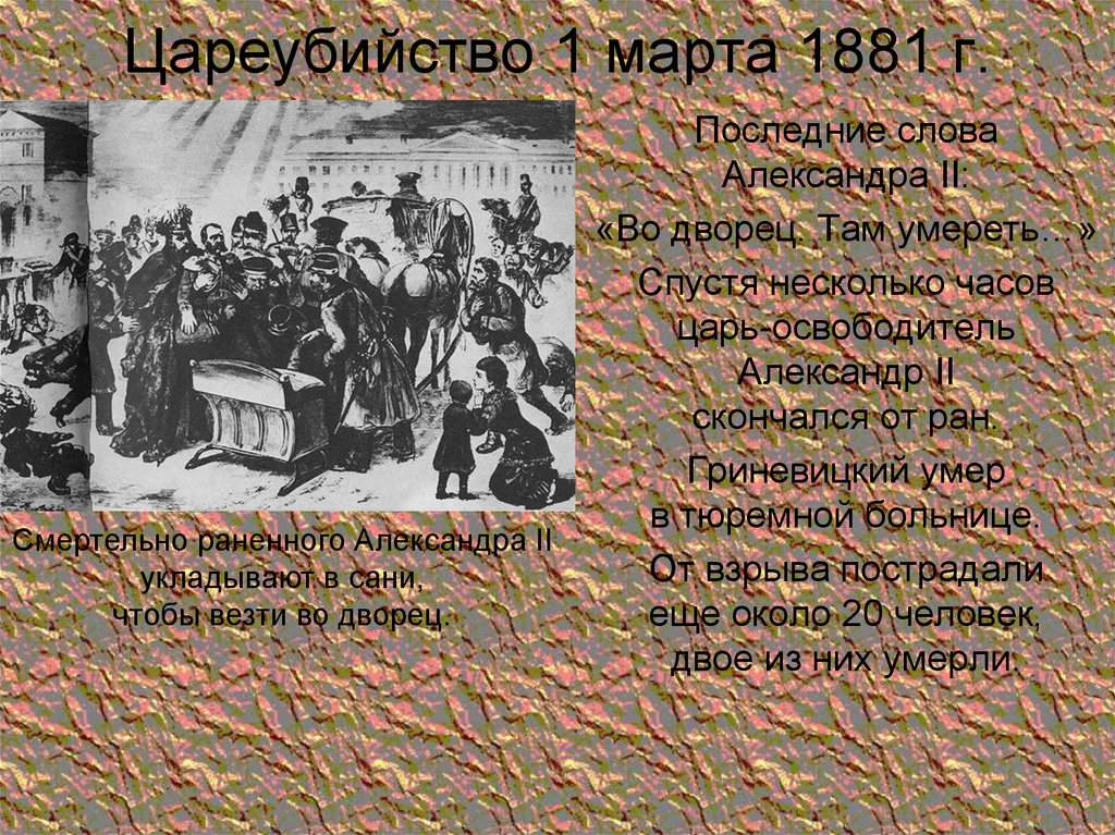 Картина вызвала восторг в прогрессивных кругах и ругань со стороны реакционеров