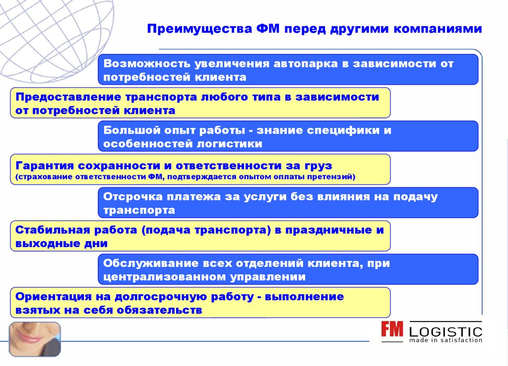 Преимущества человека какие