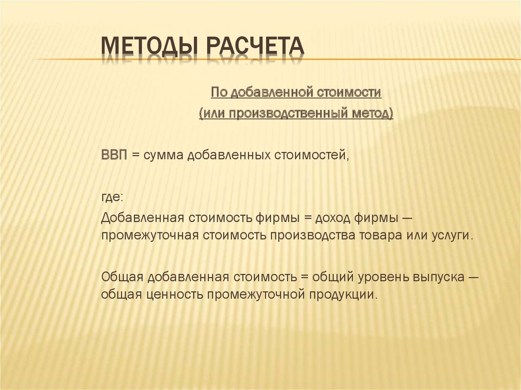 Как можно измерить валовой внутренний продукт