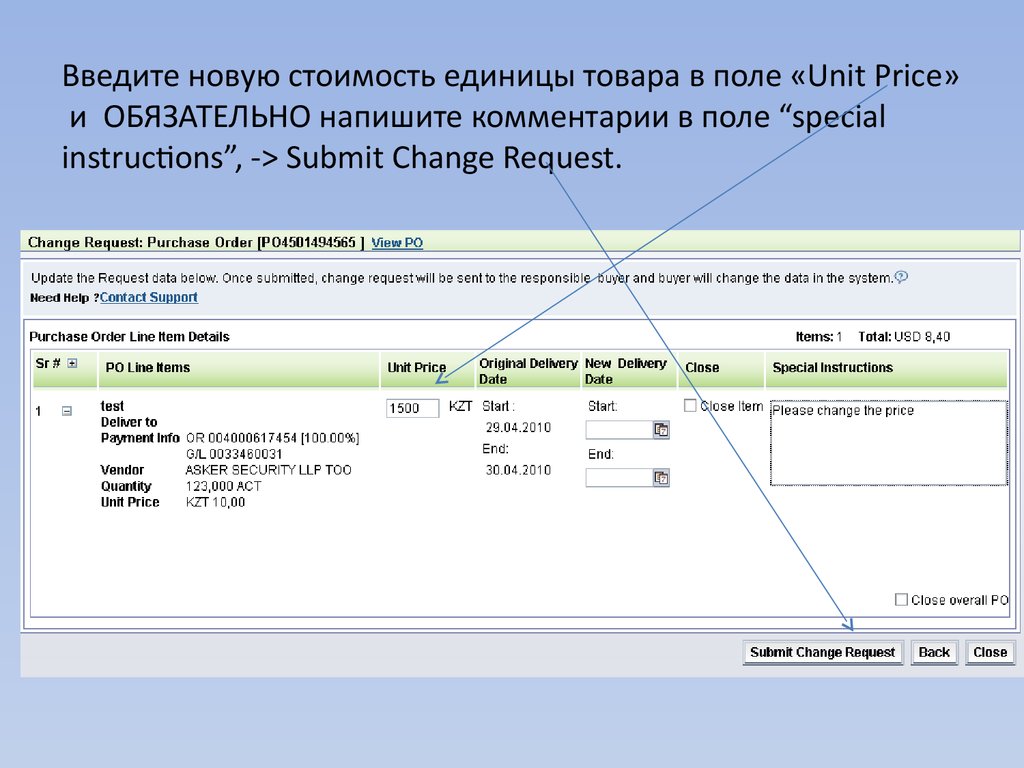 Поле идентификатора. Стоимость единицы товара. Составные стоимостные единицы. Unit поле. Единицы измерения стоимости.