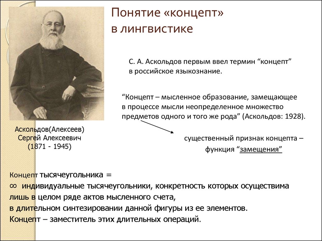 В лингвистике термин текст используется в широком значении включая и образцы