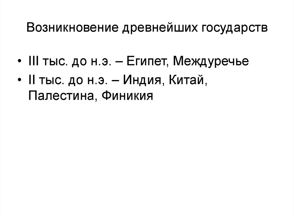 Назовите периоды зарождения древней музыки