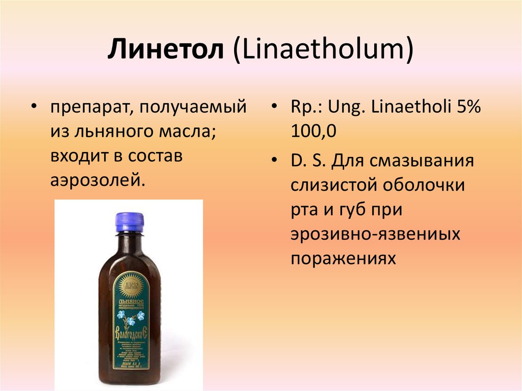 Линетол (Linaetholum)