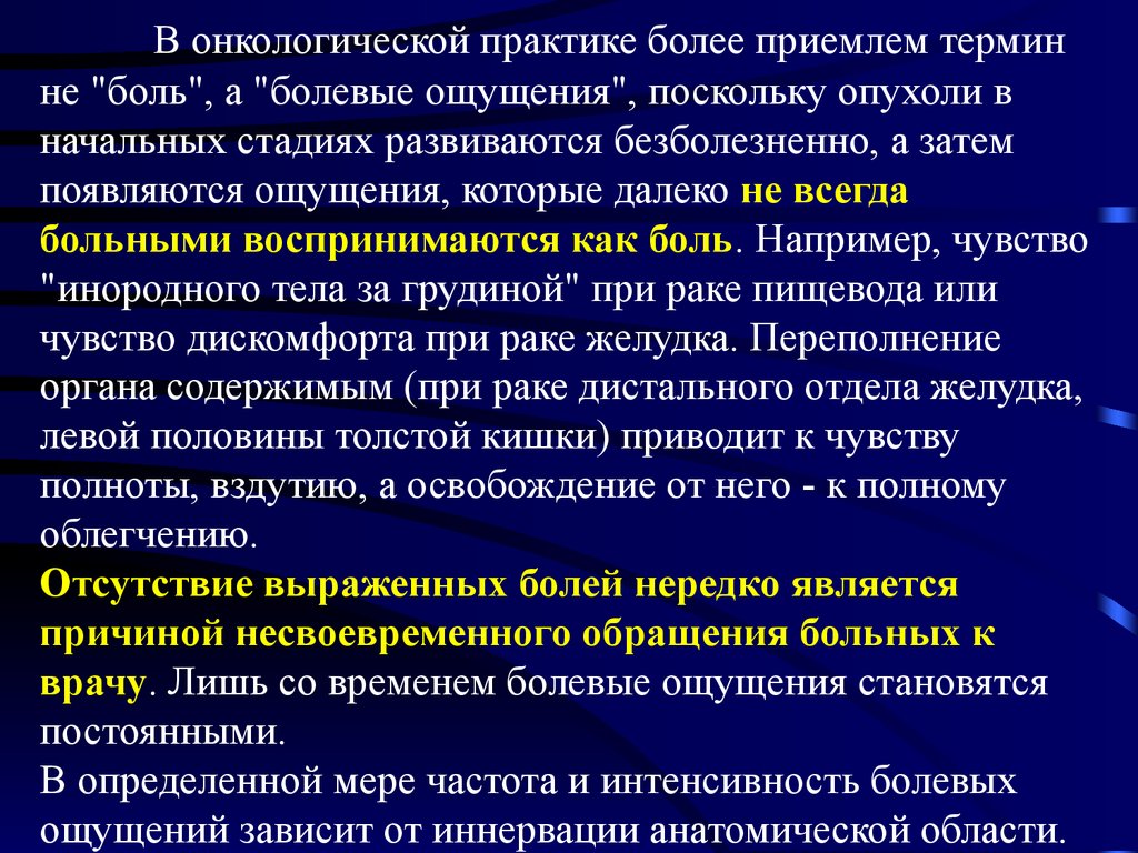 История развития онкологии презентация