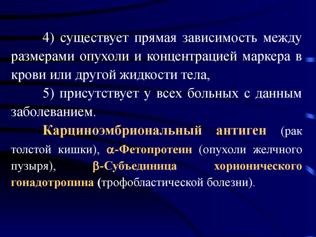 Общая онкология. Онкология презентация. Презентация по онкологии. Математика в онкологии презентация. Новые технологии в онкологии презентация.