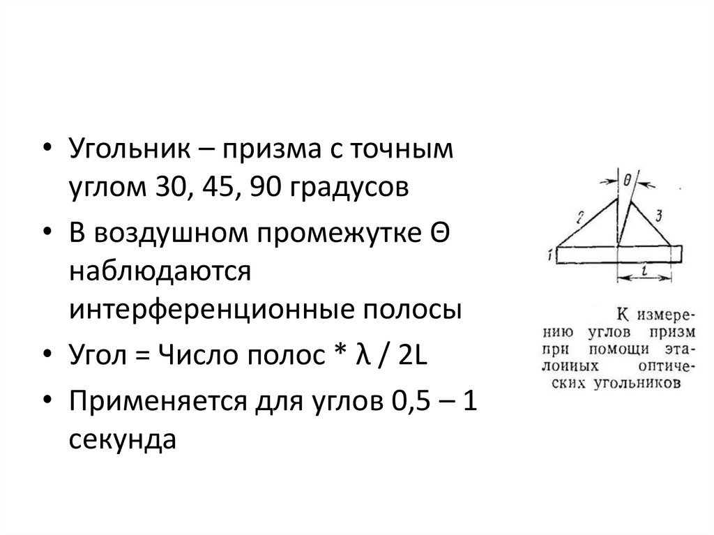 6 угол призма