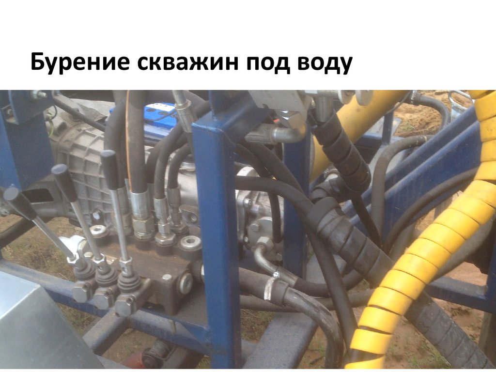 Бурение скважин под воду